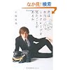 �N�͖{���̃~���N���[�v���������Ƃ����邩(�Ȃ񂾗牛�� �_�E���B���`�� 3) (�_�E���B���`�u�b�N�X)