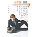 �N�͖{���̃~���N���[�v���������Ƃ����邩(�Ȃ񂾗牛�� �_�E���B���`�� 3) (�_�E���B���`�u�b�N�X)