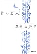 �̗̂��l (�W�p�Е���)