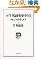 ���w���B�싳���̃T�u�E�e�L�X�g (���t����)