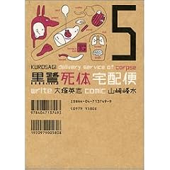 ���뎀�̑�z�� (5) (�J�h�J���R�~�b�N�XA�G�[�X)