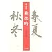 NHK TV J�u���K�N�i���w�j�@�U���A�V�����i�ĕ����P�Q���A�P���j