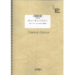 �o���h�X�R�A �L���[�e�B�[�n�j�[/���c�Җ�(LBS755)[�I���f�}���h]