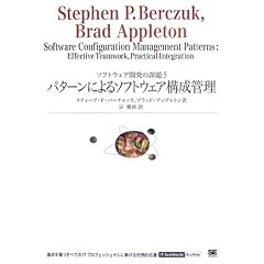 �p�^�[���ɂ��\�t�g�E�F�A�\���Ǘ� (IT Architects�f Archive�\�\�t�g�E�F�A�J���̉ۑ�)