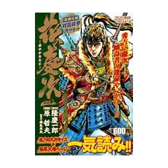 �Ԃ̌c�� 3 (TOKUMA FAVORITE COMICS)