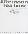Afternoon Tea time �\ �A�t�^�k�[���e�B�[�Ɖ߂�������