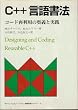 C++���ꏑ�@�\�R�[�h�ė��p�̉��`�Ǝ��H (�A�W�\���E�F�X���C�E�g�b�p�����Ȋw�V���[�Y)