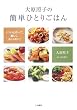 �匴�Ǝq�̊ȒP�ЂƂ育�͂�\�p�p�b�ƍ���āA�y�����A��������!