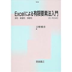 Excel�ɂ��L���v�f�@����\�e���E���Y���E�e�Y��