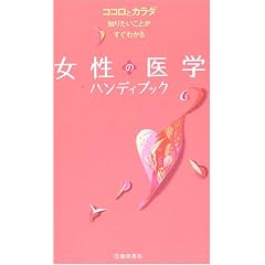 �����̈�w�n���f�B�u�b�N�\�R�R���ƃJ���_�m�肽�����Ƃ������킩��