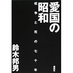 �����̏��a�\�푈�Ǝ��̎��\�N