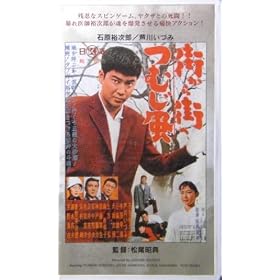 �X����X�ւނ��� [VHS]