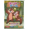 �`�b�v�ƃf�[�� [DVD]