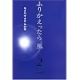 �ӂ肩�������畗�q2�r�Βk1968�]2005 �L�^���}�I�T���̊�