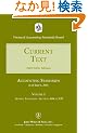 2005 Current Text (Accounting Standards Current Text)