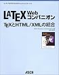 LATEX Web�R���p�j�I���\TEX��HTML/XML�̓��� (�A�X�L�[�A�W�\���E�F�X���C�V���[�Y)