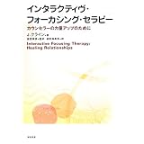 �C���^���N�e�B���E�t�H�[�J�V���O�E�Z���s�[�\�J�E���Z���[�̗͗ʃA�b�v�̂��߂ɃW���l�b�g �N���C���ɂ��