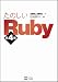 ���̂���Ruby ��4��