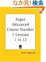 Super Advanced Course Number 1 Lessons 1 to 12