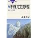 �V���� �s�m�萫�����\�^���ւ̒��� (�u���[�o�b�N�X)