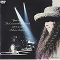 Yumi Arai The Concert with Old Friends [DVD]