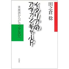 �C�^���A�̃A���@���E�M�����h�\�����h����s�����f������
