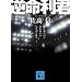 �V���Ł@�t�����N (�u�k�Е���)
