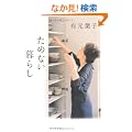 ���߂Ȃ���炵
