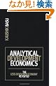 Analytical Development Economics: The Less Developed Economy Revisited