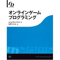 �I�����C���Q�[���v���O���~���O (Game developer)