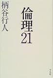 �ϗ�21