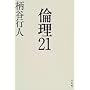 �ϗ�21