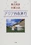 �A�W�A���R���s (sabra BOOKS)