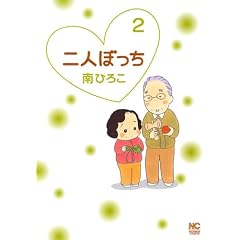 ��l�ڂ��� 2 (�j�`�u���R�~�b�N�X)