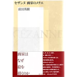 �Z�U���k ��Ƃ̃��`�G