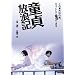 ������Q�L [DVD]