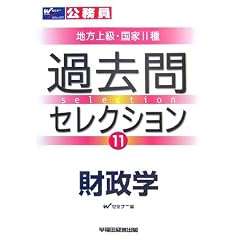 ���������� �n���㋉�E����2��ߋ���Z���N�V�����q11�r�����w (���������� �n���㋉�E����2��)