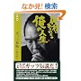 �_�l���肪�Ƃ����̐l�� (�V����)