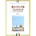 �̂��C�^���A��n���h�u�b�N�\�̏��C�^���A��̔����Ɩ��ȑI