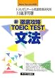 �O��U��TOEIC�ETEST���@�\New Version�Ή�