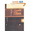 ���ƕ�炵�\�M�������S��