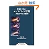 ���ɂ₳�����G�}���W�����R��(���Ɩ��̍����R��) (�É��w�p�o�ŗ��H�w�V��)
