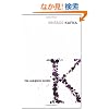 The Complete Novels of Kafka