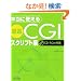 �{���Ɏg���錵�ICGI�X�N���v�g�W