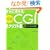�{���Ɏg���錵�ICGI�X�N���v�g�W