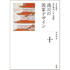 ����̍��ƃf�U�C�� (�S�W ���{�̗��j 10)