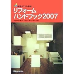���t�H�[���n���h�u�b�N 2007 (�ώZ�|�P�b�g�蒠)