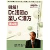 ����! Dr.�󉪂̊y�������� ����4�����P�A�l�b�gDVD
