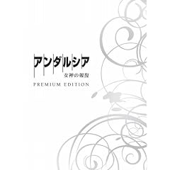 �A���_���V�A ���_�̕񕜁@�v���~�A���E�G�f�B�V���� [Blu-ray]
