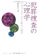 �ƍߑ{���̐S���w�\�v���t�@�C�����O�ŔƐl�ɔ��� (DOJIN�I�� 17)